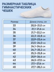 Gymnastics shoes