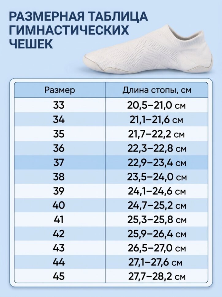 Gymnastics shoes