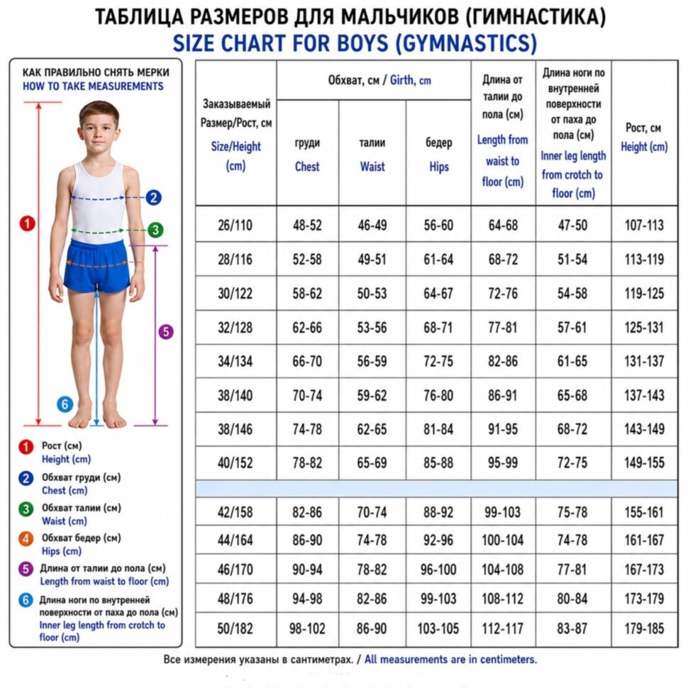 Men's gymnastics leotard "Art"